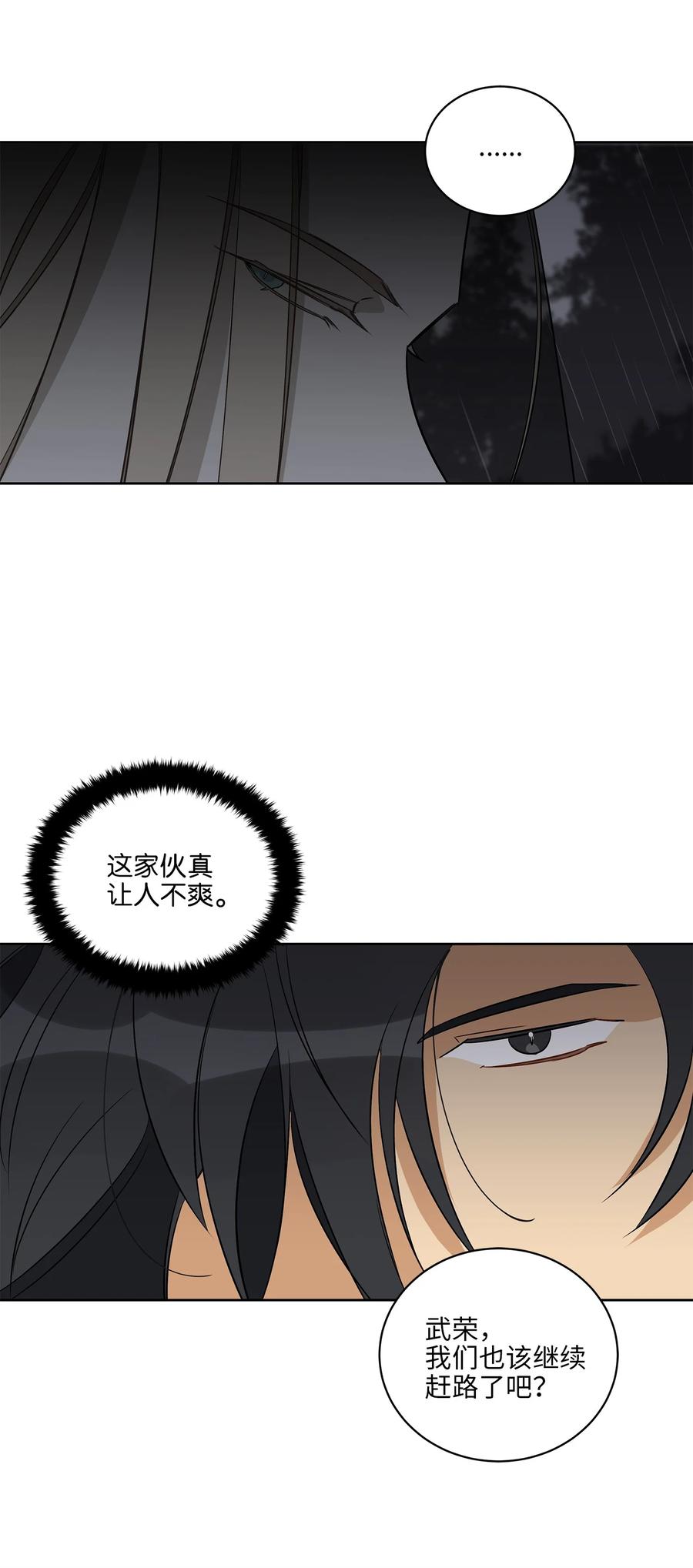 61 神兽气韵(1/2)-第61话