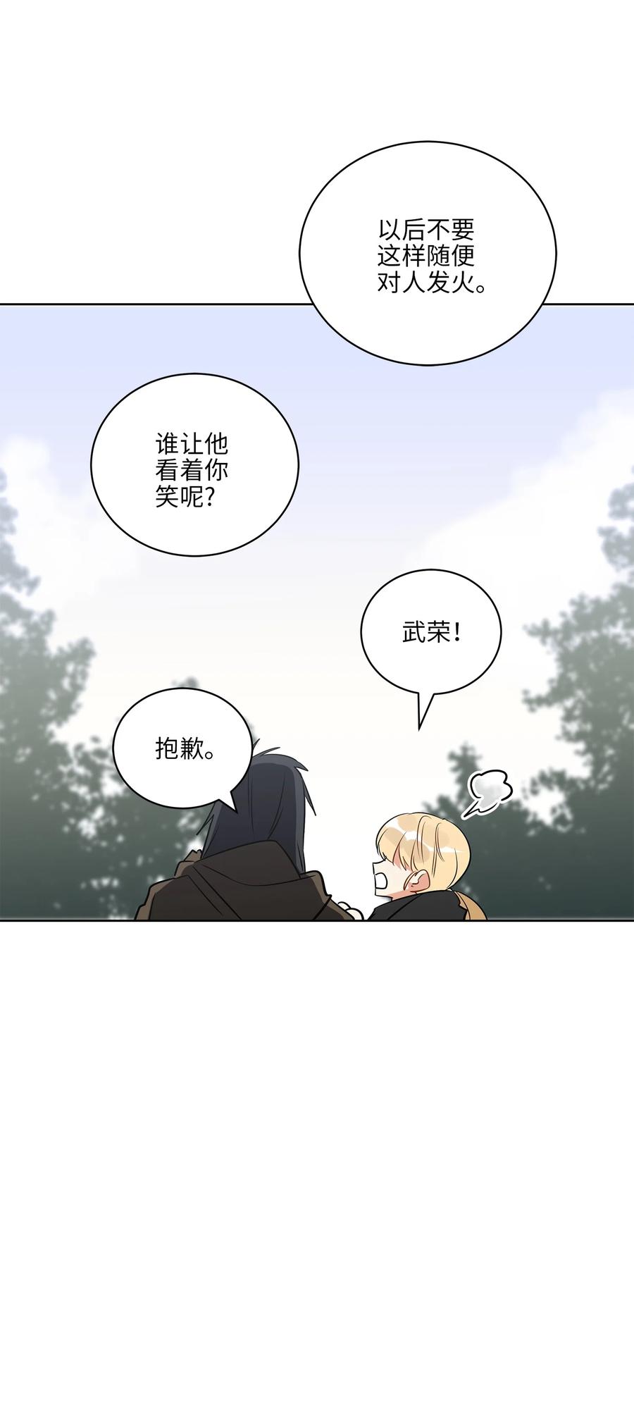 61 神兽气韵(1/2)-第61话