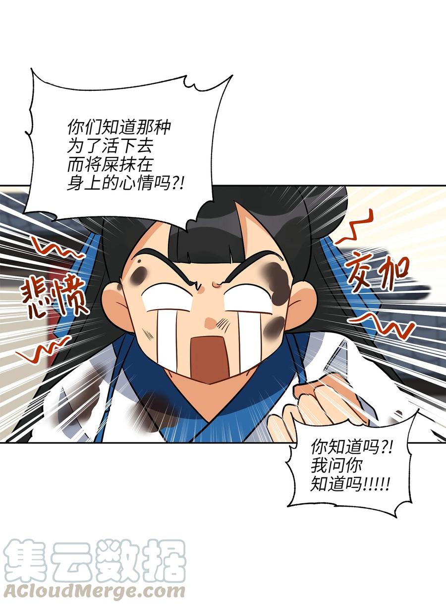 61 神兽气韵(1/2)-第61话