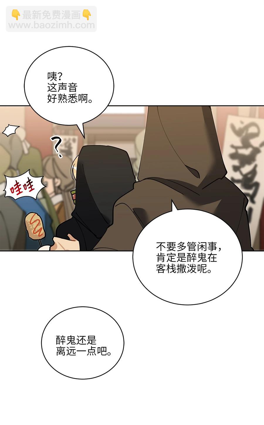 61 神兽气韵(1/2)-第61话