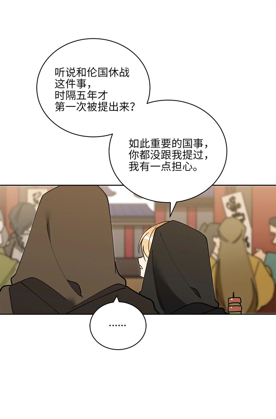 61 神兽气韵(1/2)-第61话