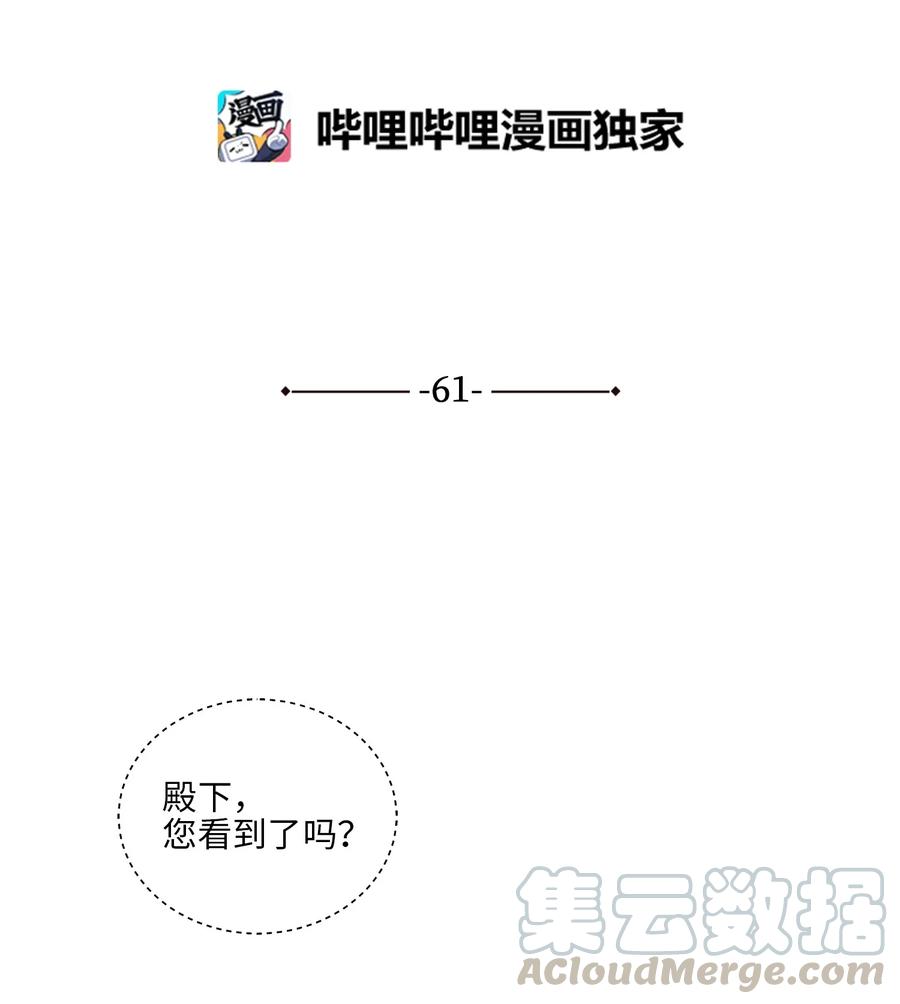 61 神兽气韵(1/2)-第61话