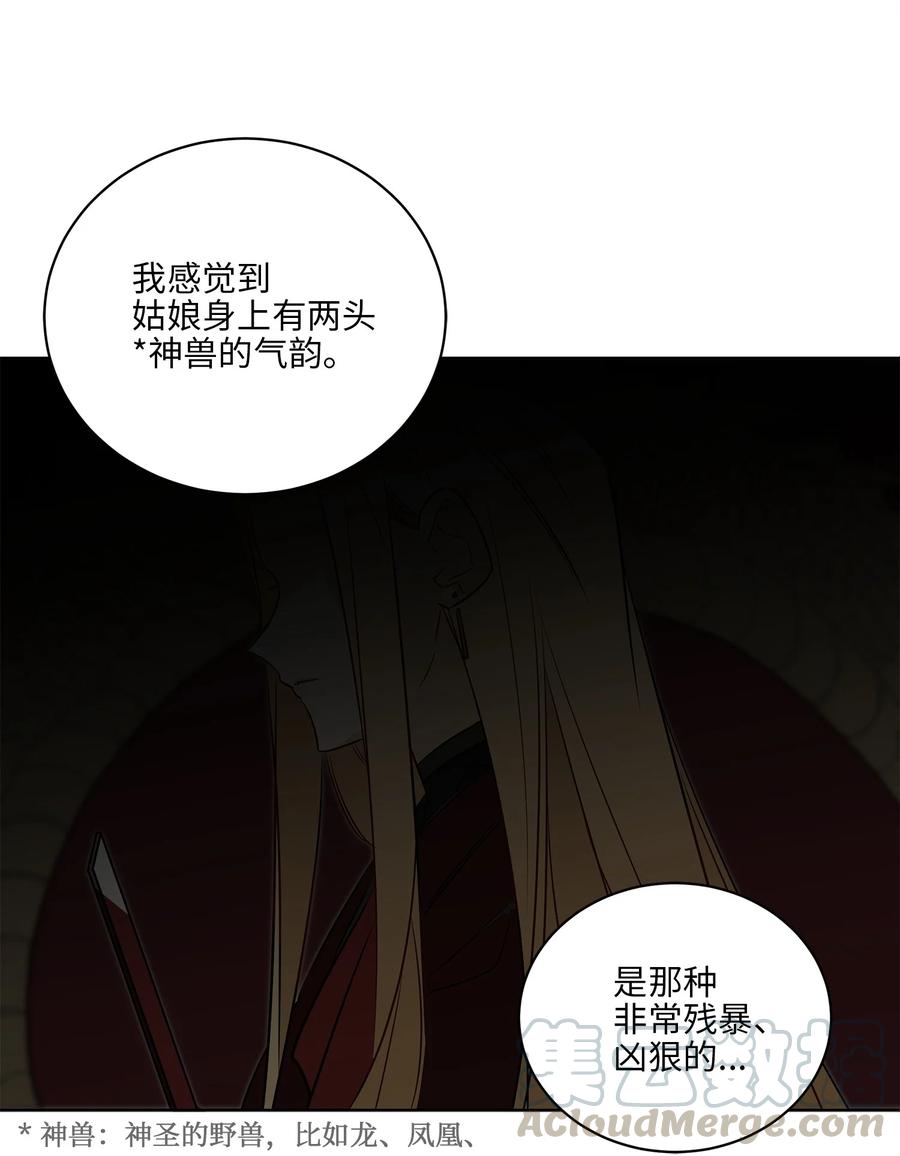 61 神兽气韵(1/2)-第61话