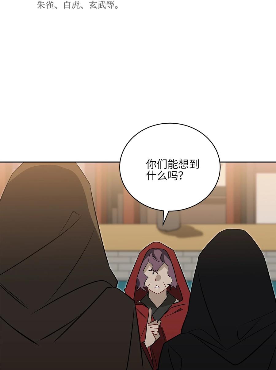 61 神兽气韵(1/2)-第61话