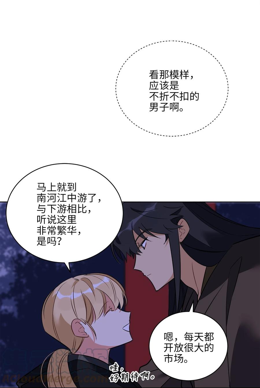 61 神兽气韵(1/2)-第61话