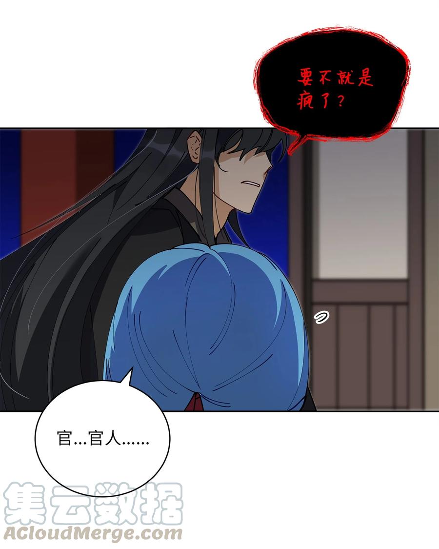 63 口是心非-第63话