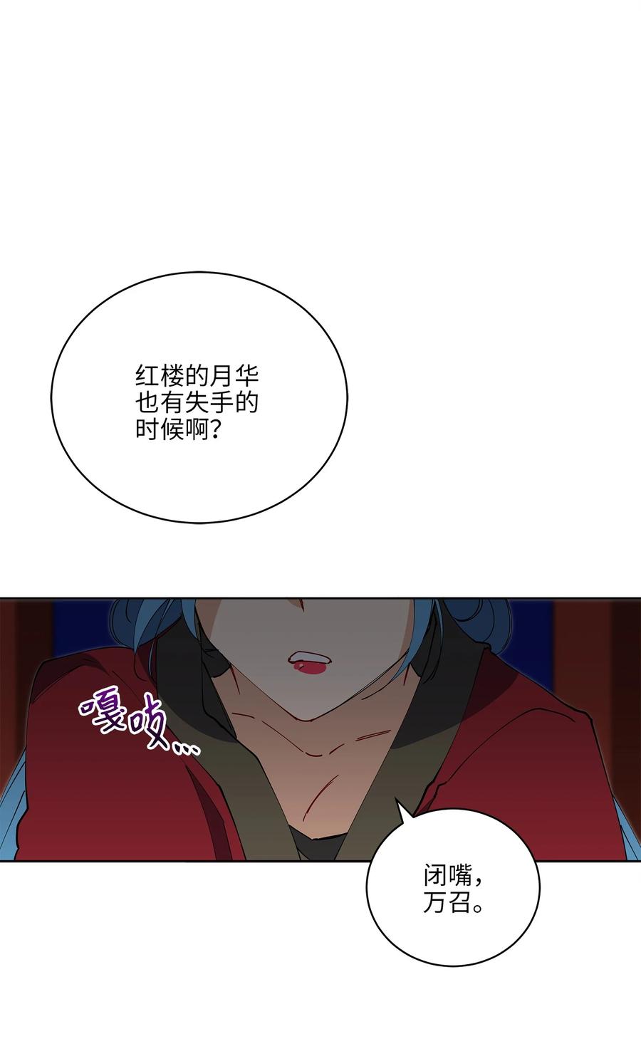 63 口是心非-第63话