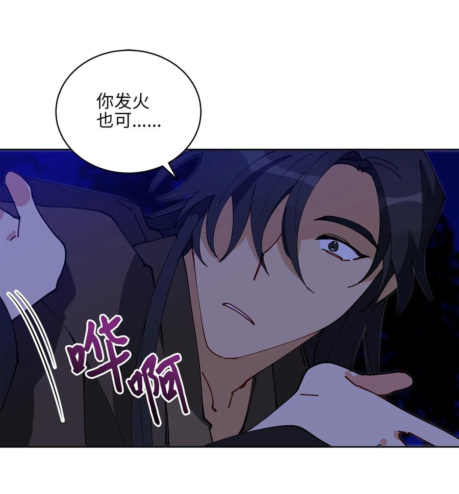 63 口是心非-第63话