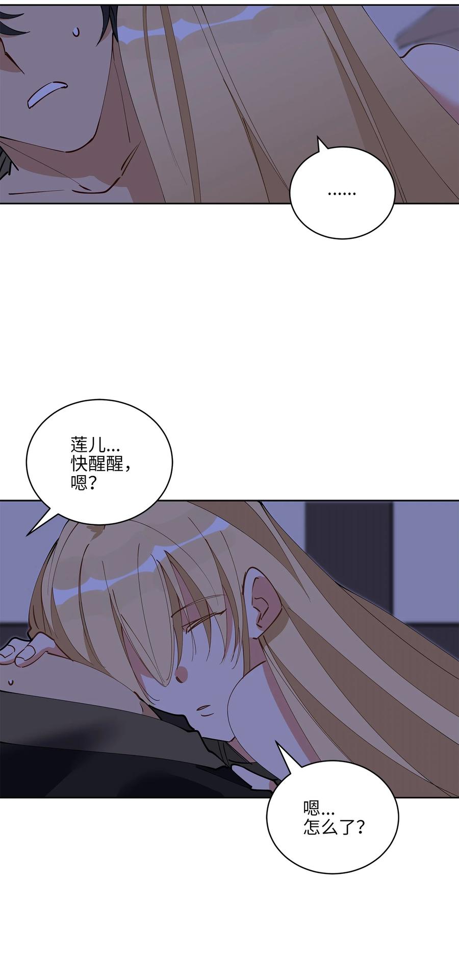 63 口是心非-第63话