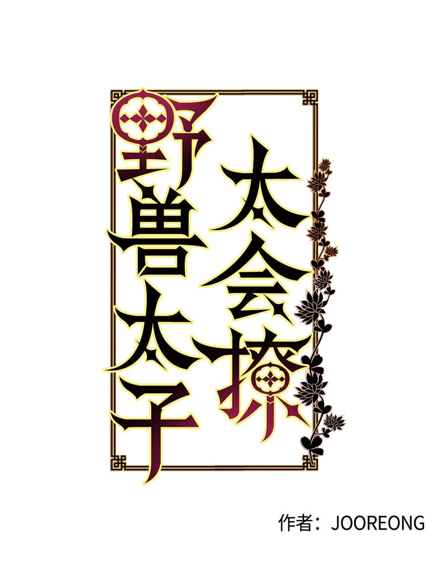 63 口是心非-第63话