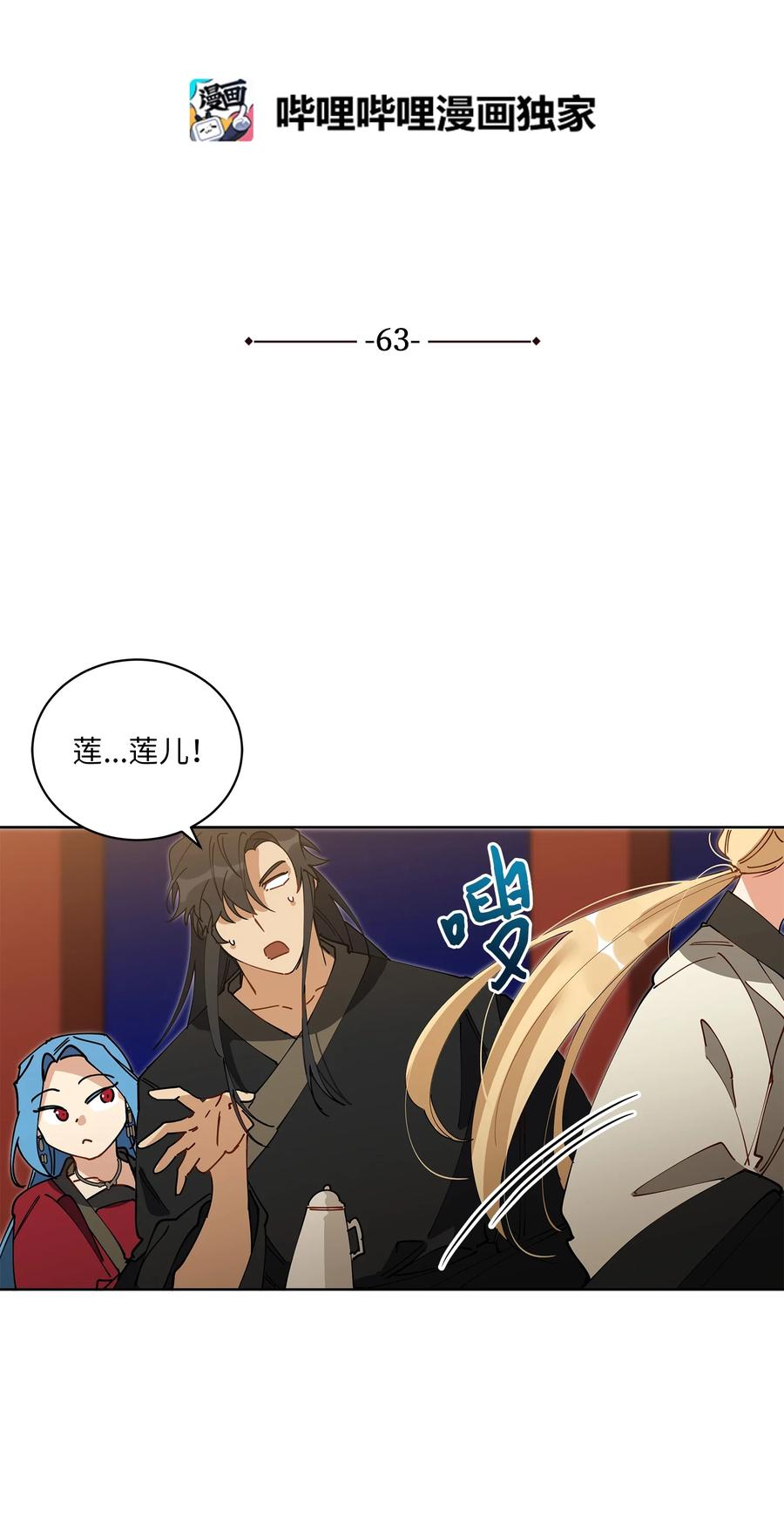 63 口是心非-第63话