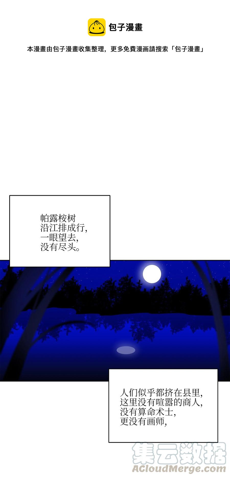 65 泛舟河上(1/2)-第65话