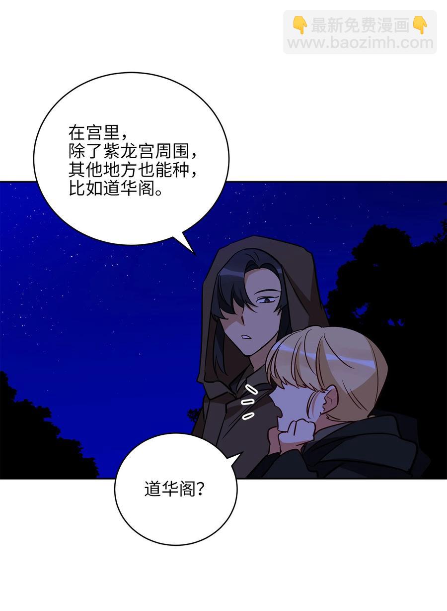 65 泛舟河上(1/2)-第65话