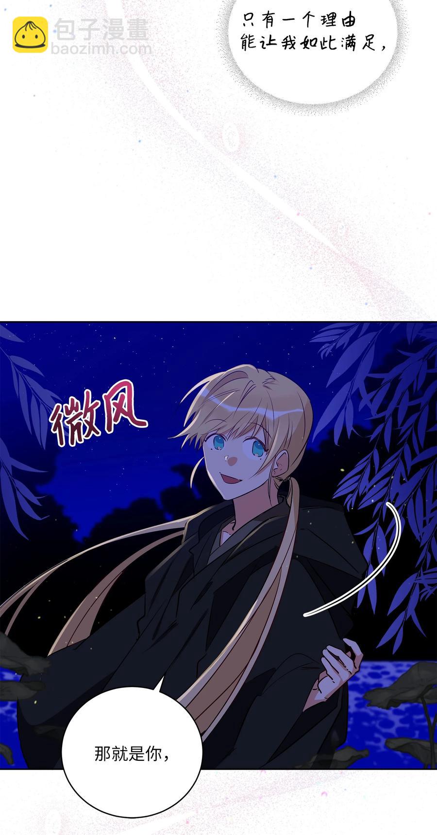 65 泛舟河上(1/2)-第65话