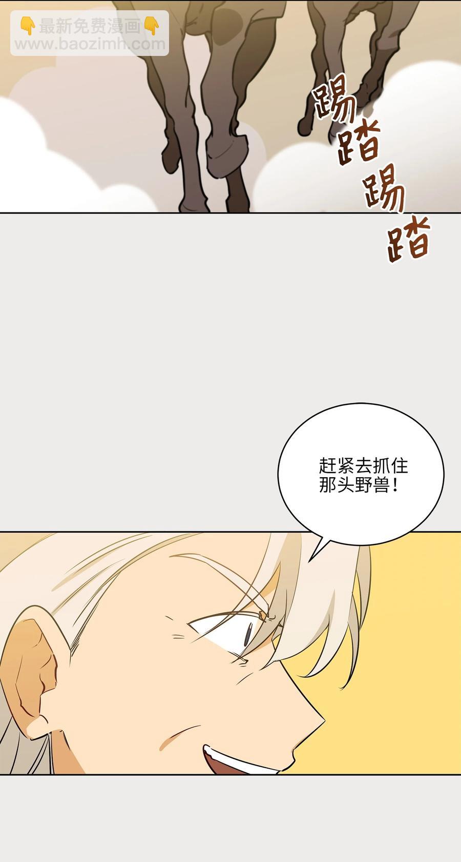 65 泛舟河上(1/2)-第65话