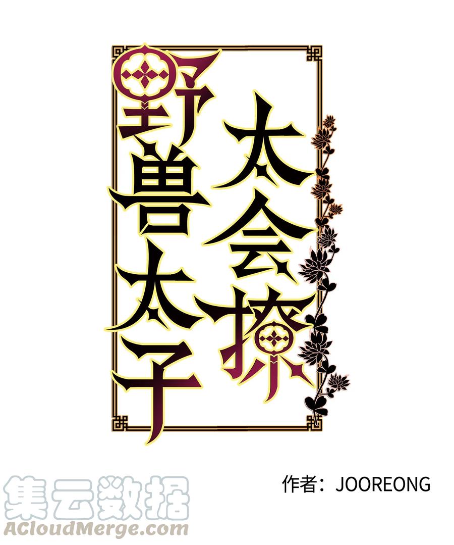 65 泛舟河上(1/2)-第65话