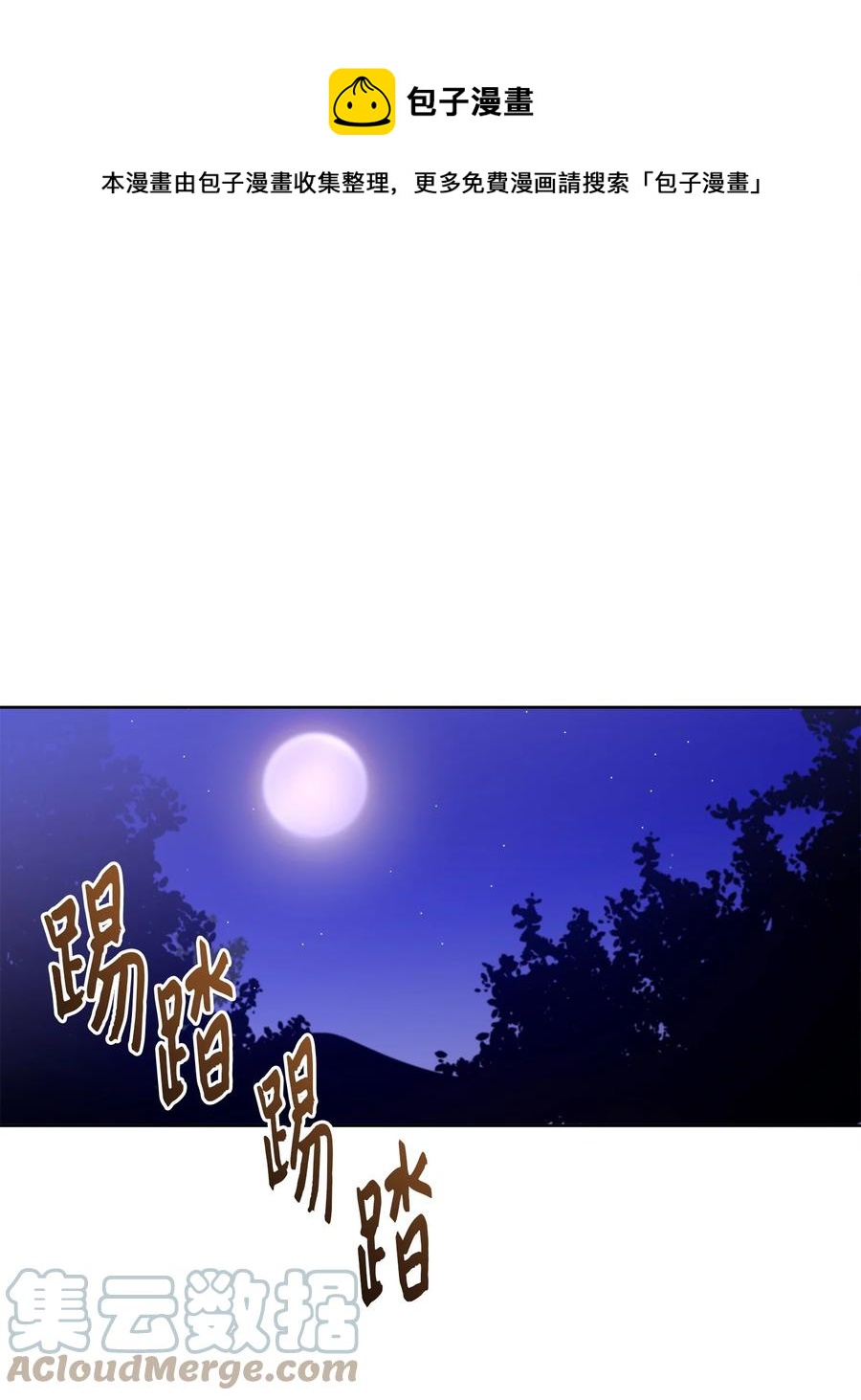 67 宰相偶遇万召(1/2)-第67话