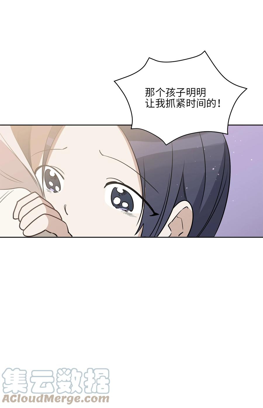 67 宰相偶遇万召(1/2)-第67话