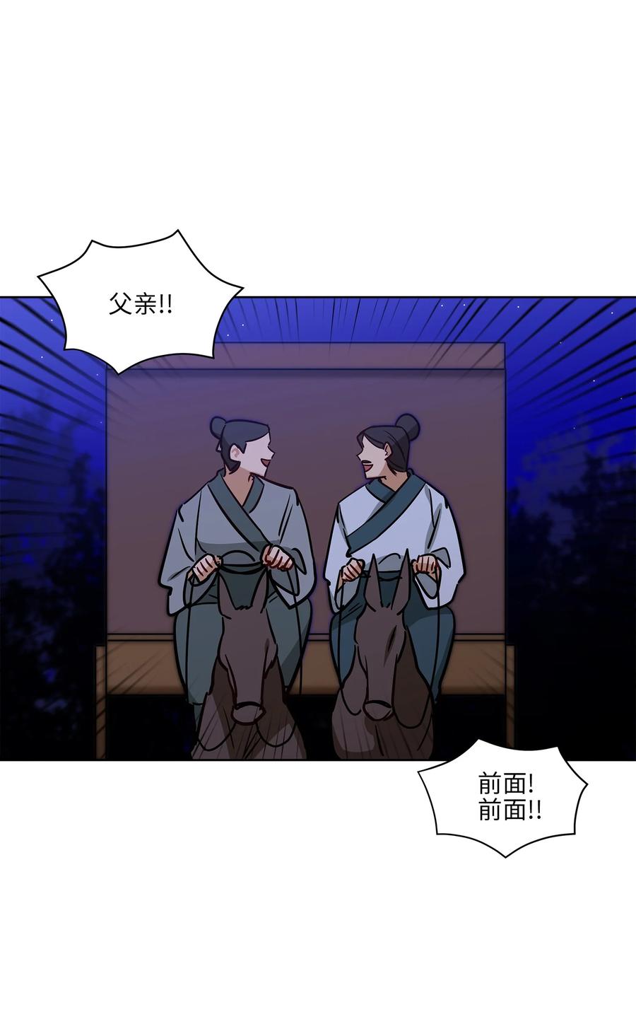 67 宰相偶遇万召(1/2)-第67话