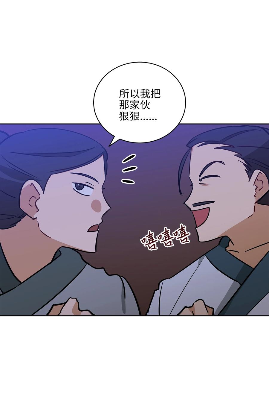 67 宰相偶遇万召(1/2)-第67话