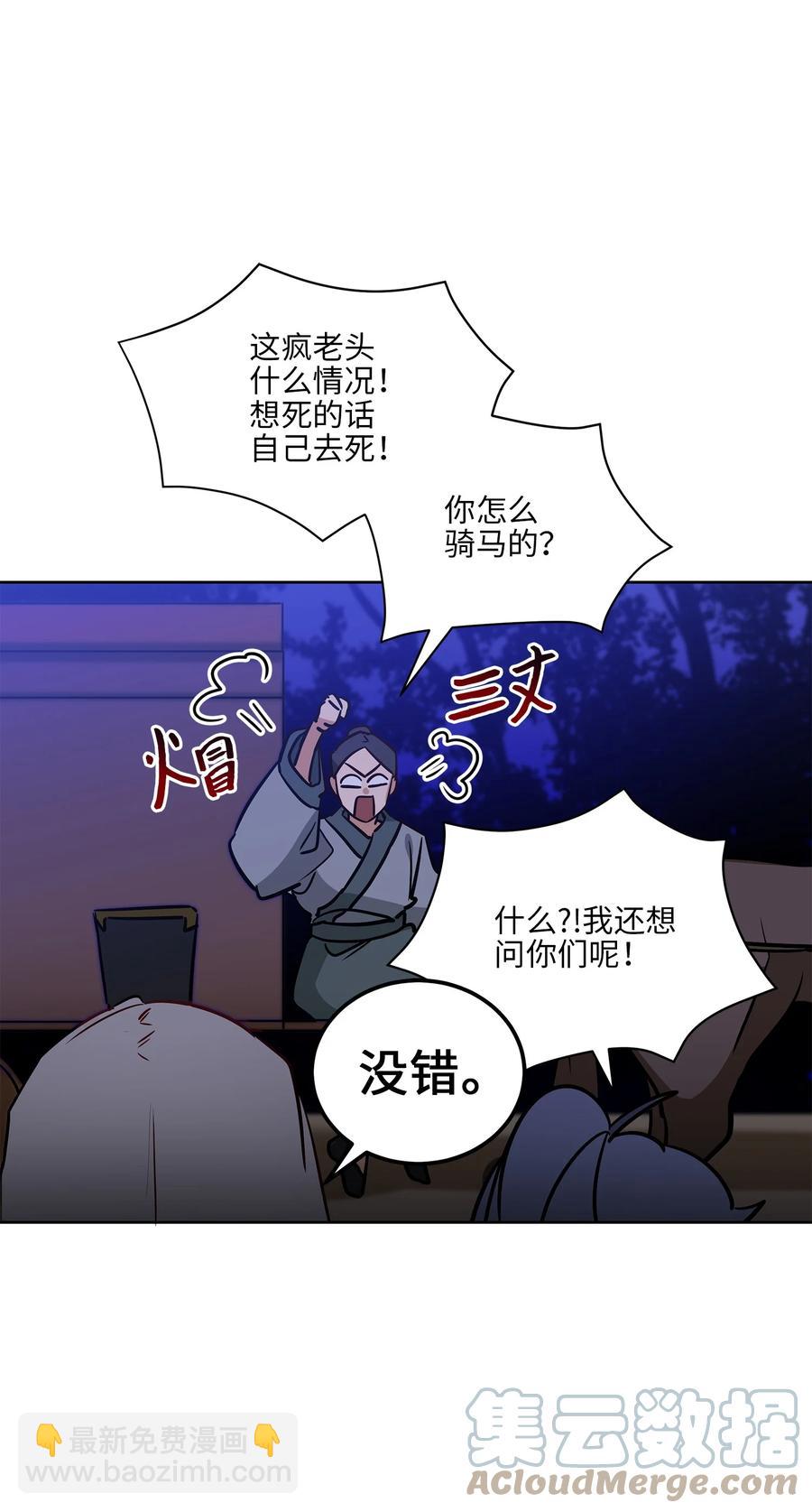 67 宰相偶遇万召(1/2)-第67话