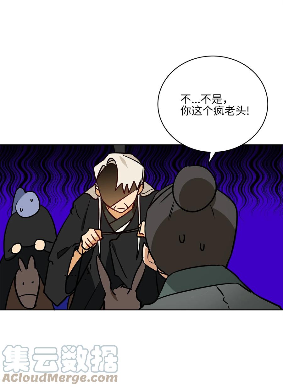 67 宰相偶遇万召(1/2)-第67话
