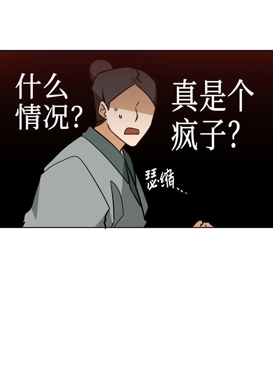 67 宰相偶遇万召(1/2)-第67话