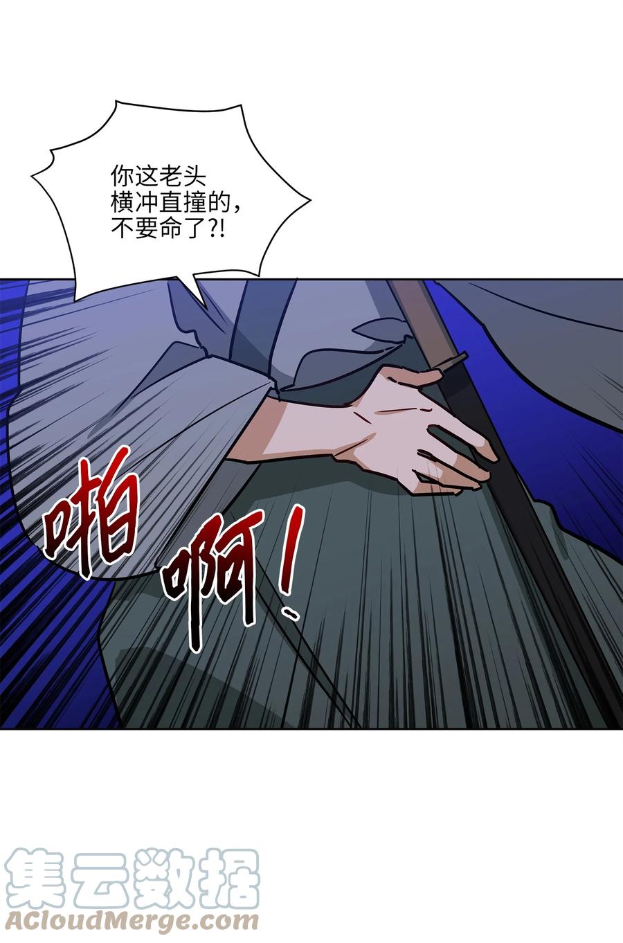 67 宰相偶遇万召(1/2)-第67话