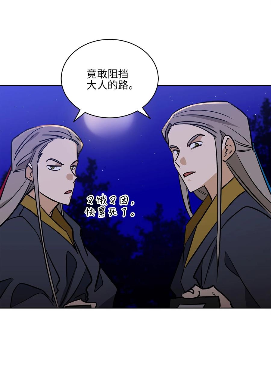 67 宰相偶遇万召(1/2)-第67话