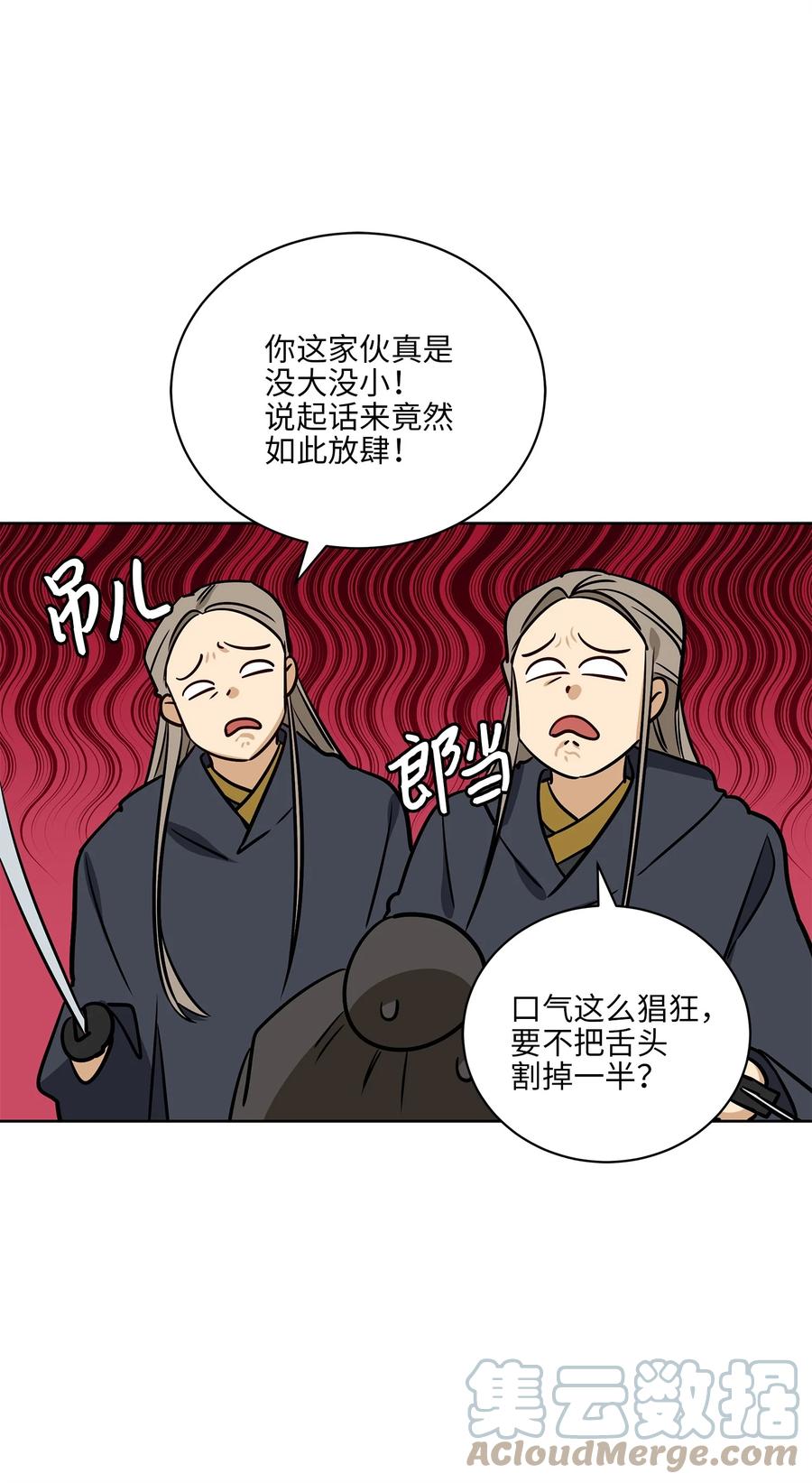 67 宰相偶遇万召(1/2)-第67话