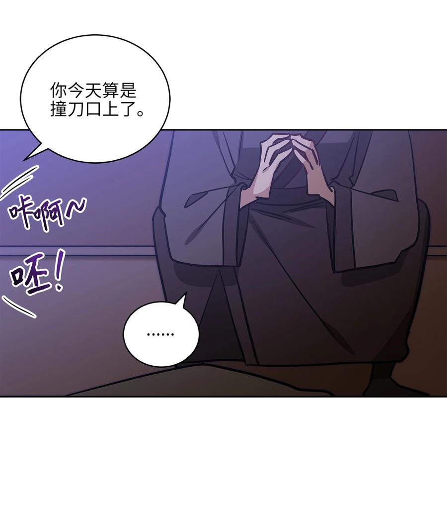 67 宰相偶遇万召(1/2)-第67话