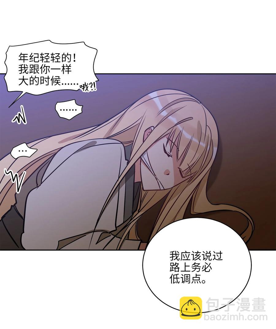 67 宰相偶遇万召(1/2)-第67话