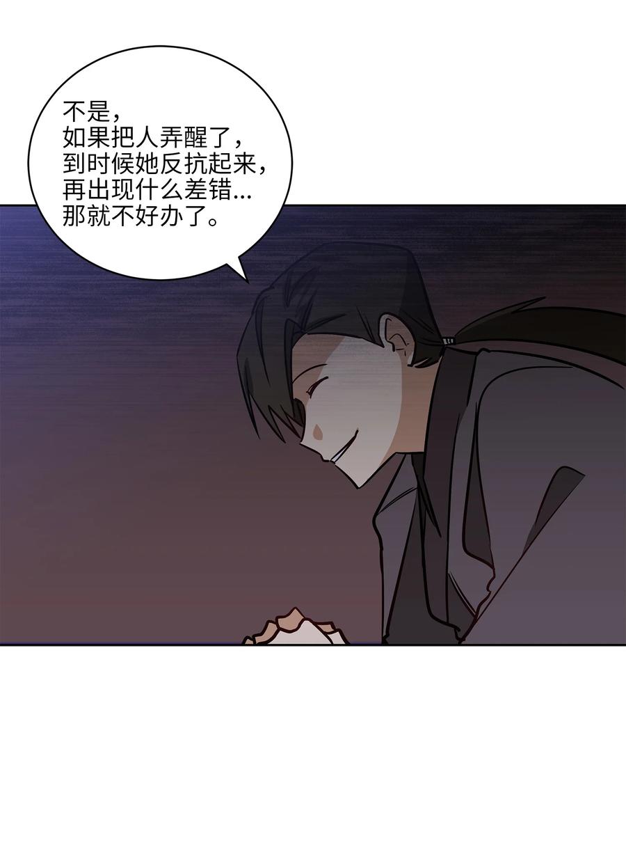 67 宰相偶遇万召(1/2)-第67话