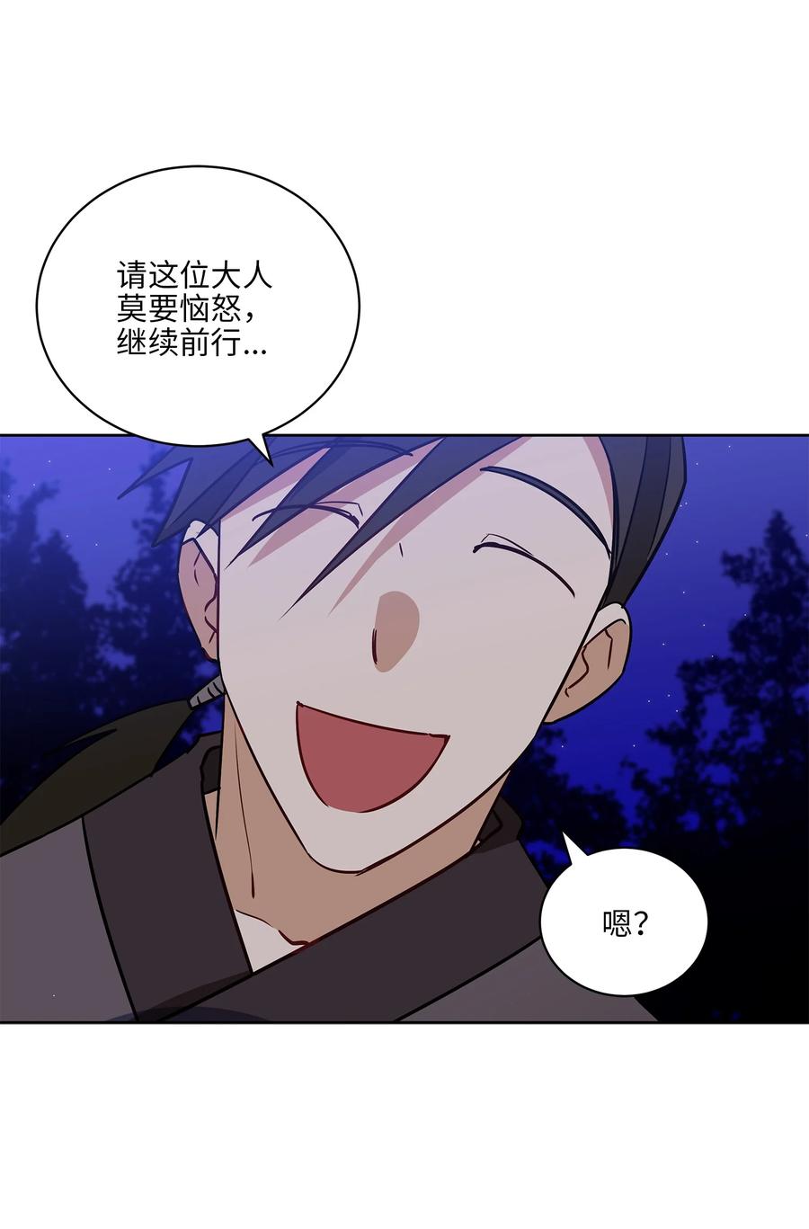 67 宰相偶遇万召(1/2)-第67话