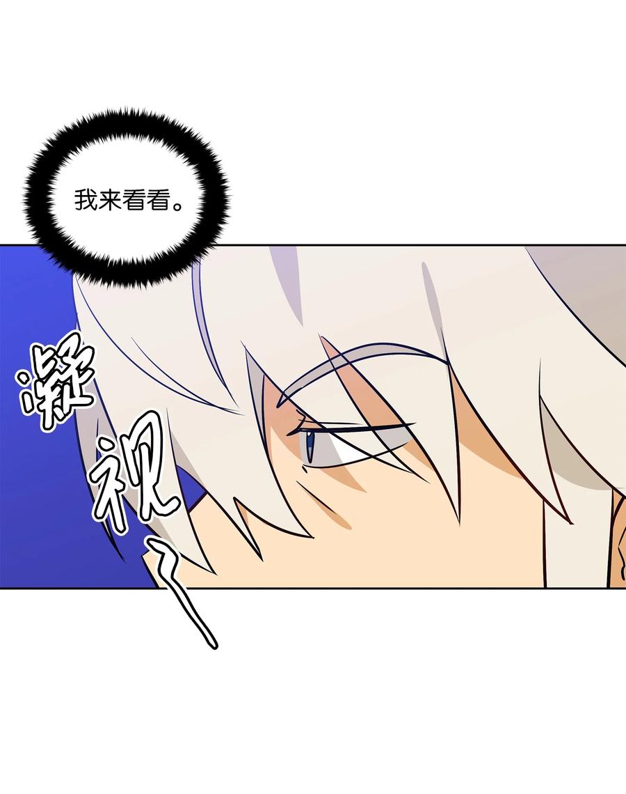 67 宰相偶遇万召(1/2)-第67话