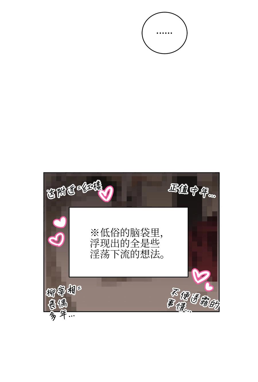 67 宰相偶遇万召(1/2)-第67话