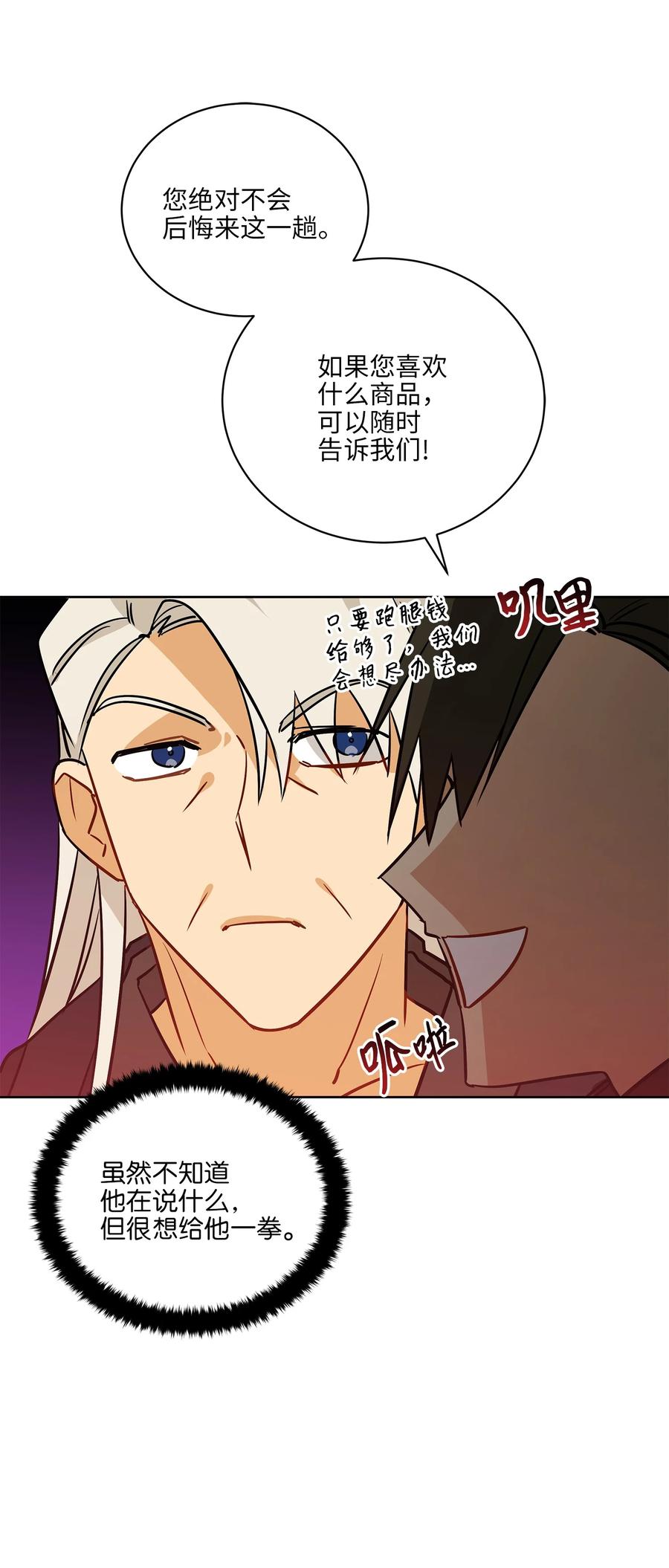 67 宰相偶遇万召(1/2)-第67话