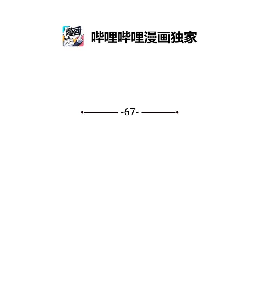 67 宰相偶遇万召(1/2)-第67话