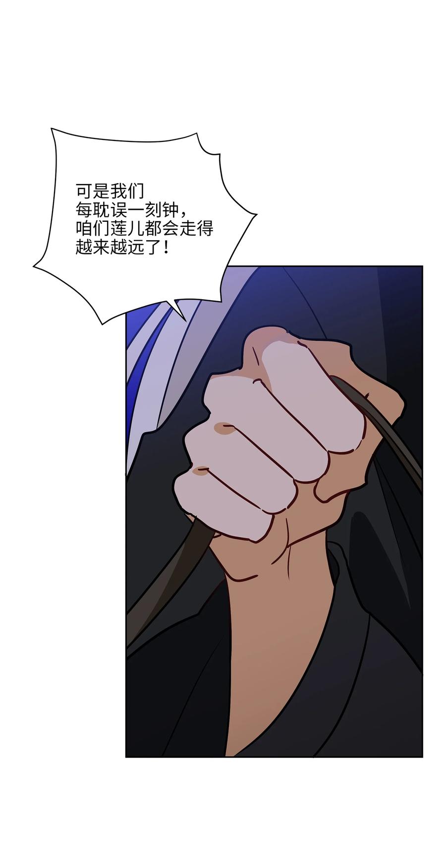 67 宰相偶遇万召(1/2)-第67话