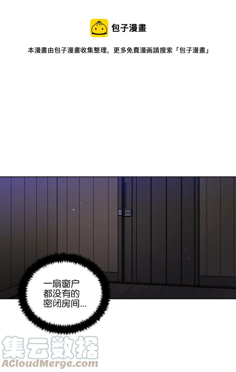 69 商议对策(1/2)-第69话