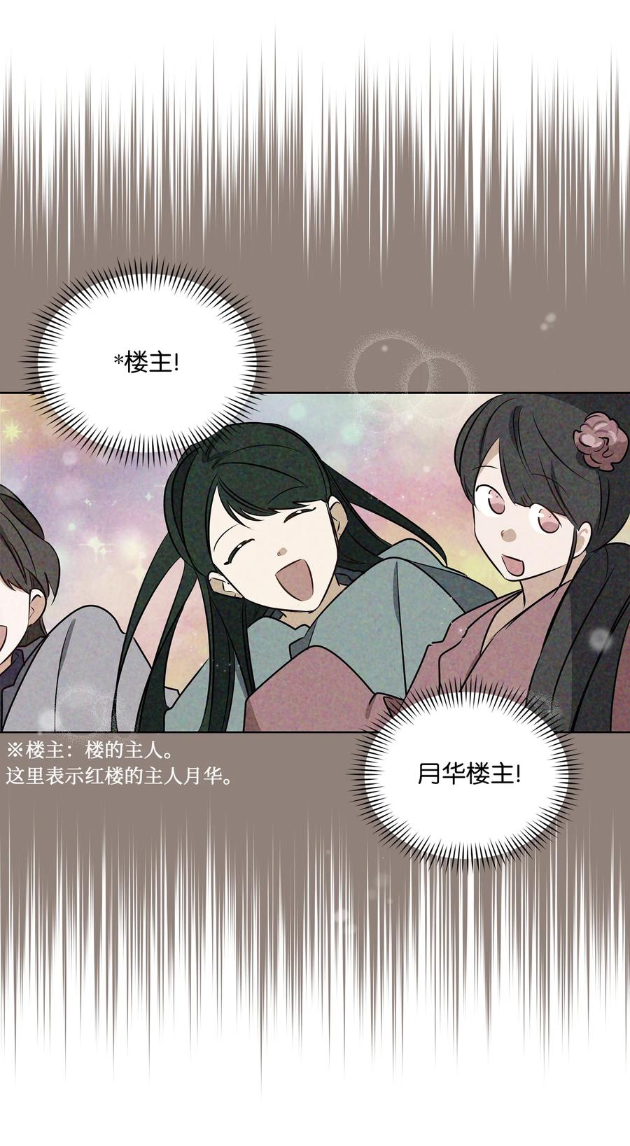 69 商议对策(1/2)-第69话