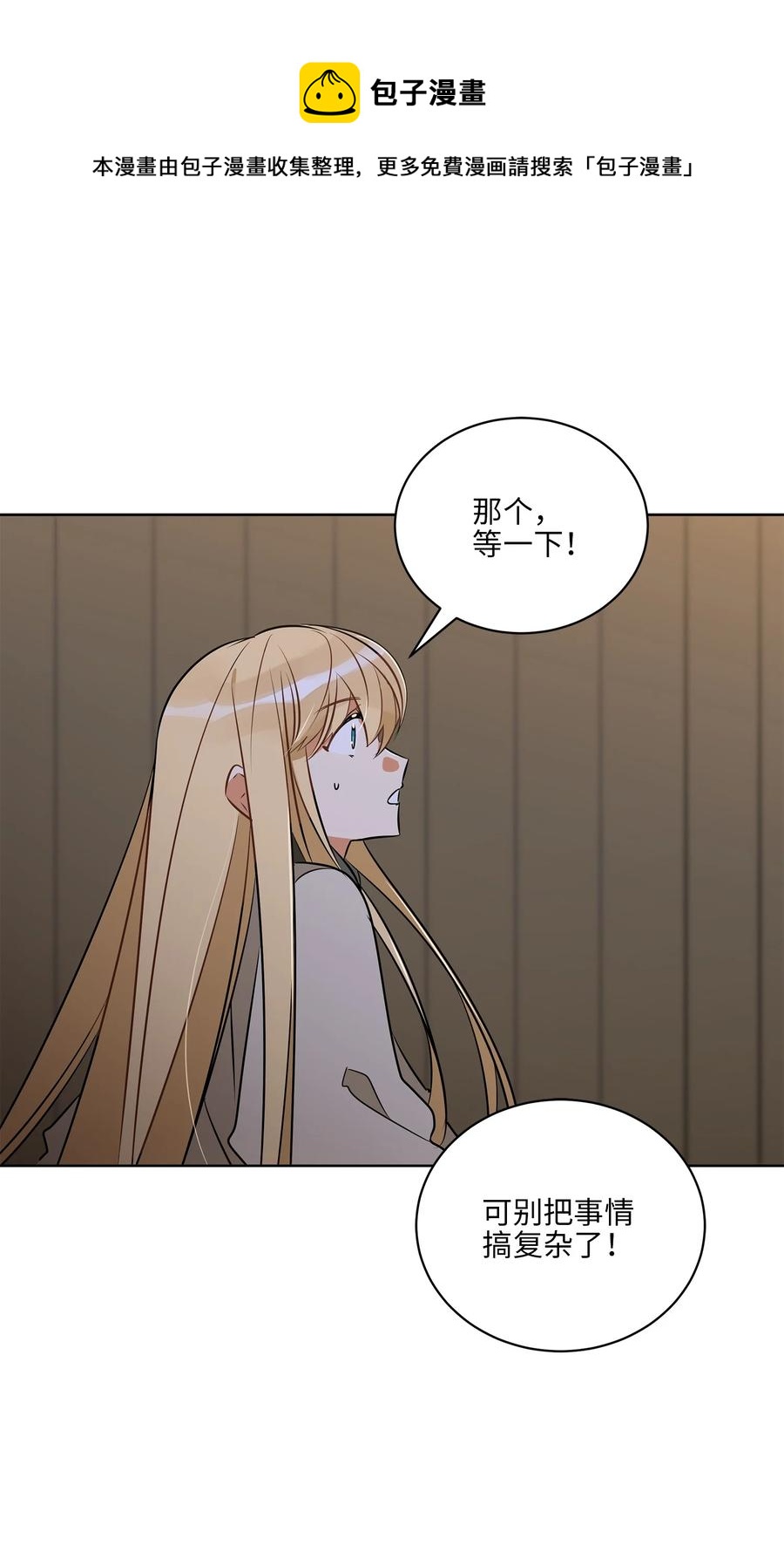 69 商议对策(1/2)-第69话