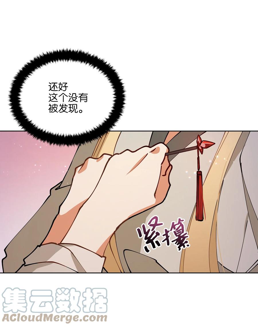 69 商议对策(1/2)-第69话