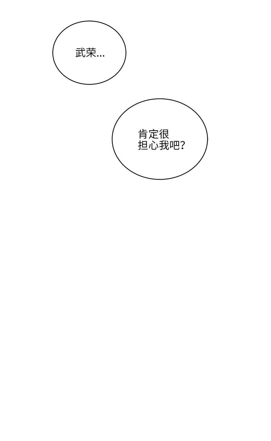 69 商议对策(1/2)-第69话