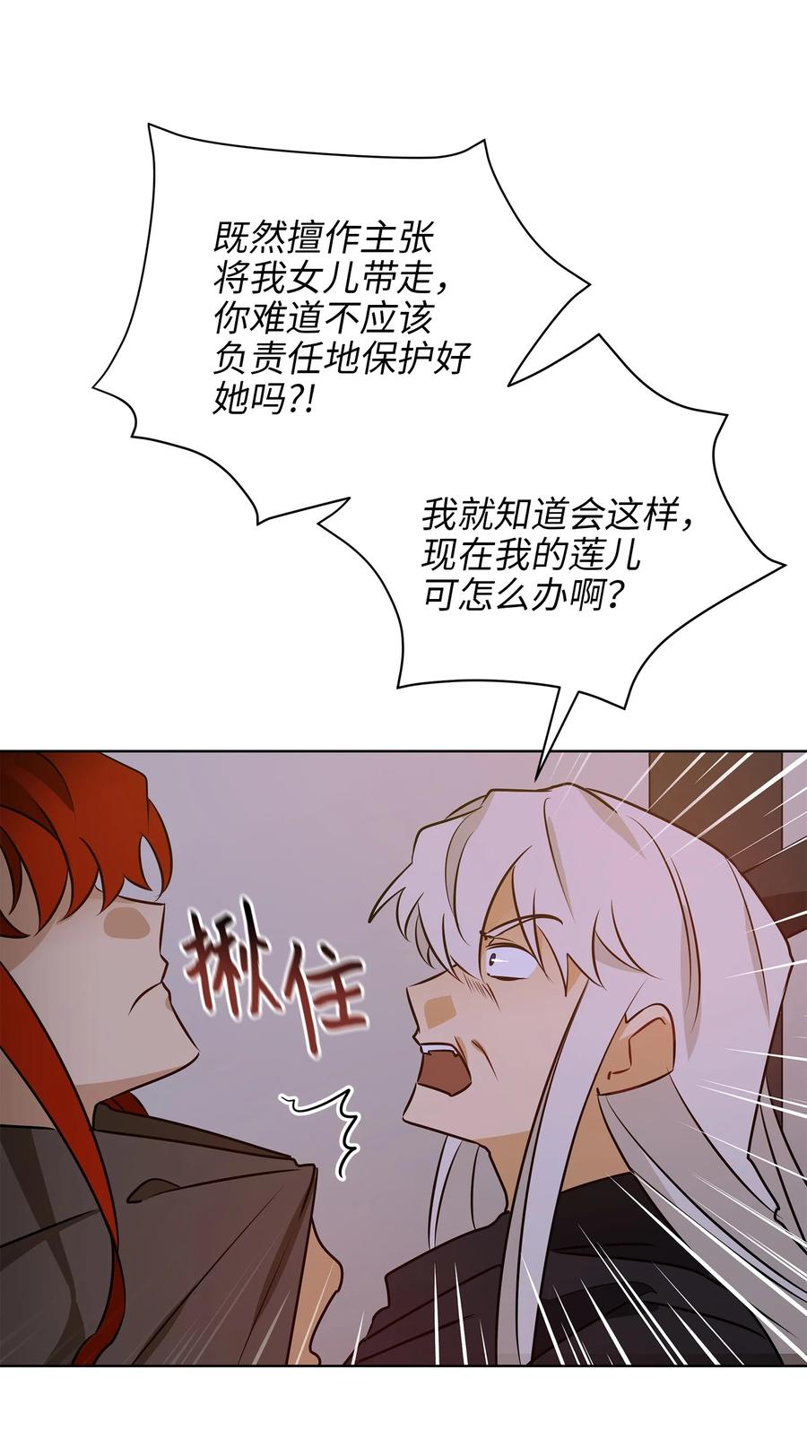 69 商议对策(1/2)-第69话