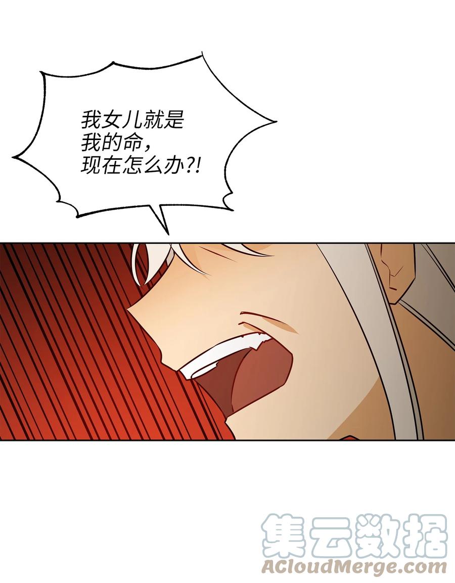 69 商议对策(1/2)-第69话