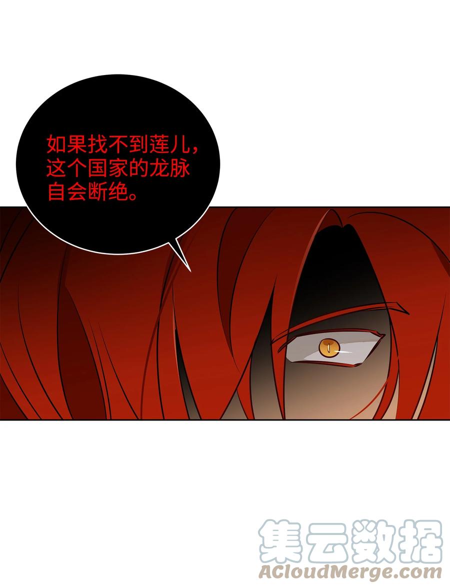 69 商议对策(1/2)-第69话