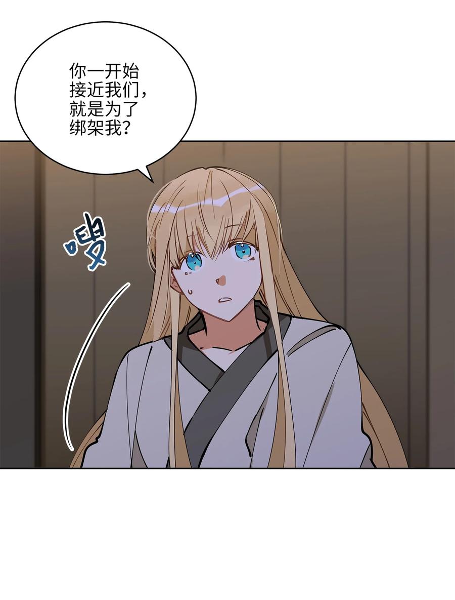 69 商议对策(1/2)-第69话