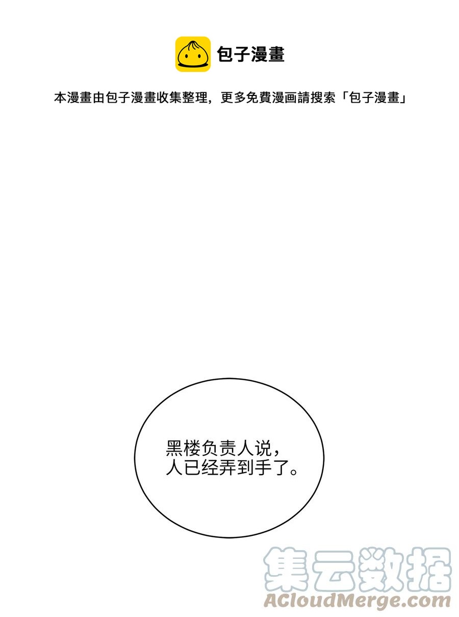 71 武荣乔装改扮(1/2)-第71话