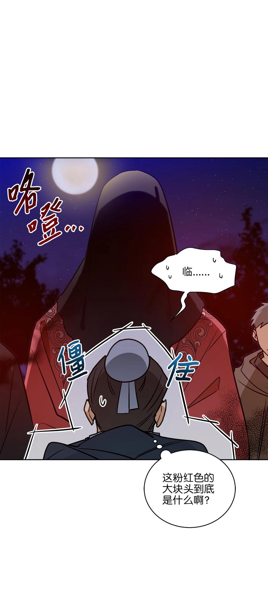 71 武荣乔装改扮(1/2)-第71话